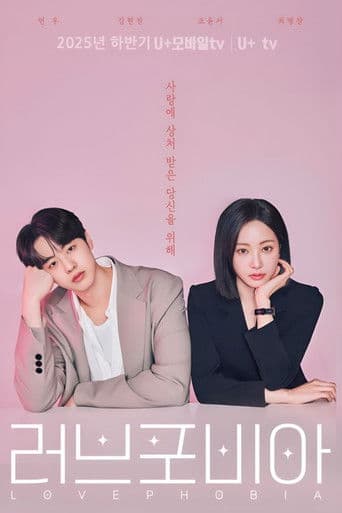 Poster for Season 1