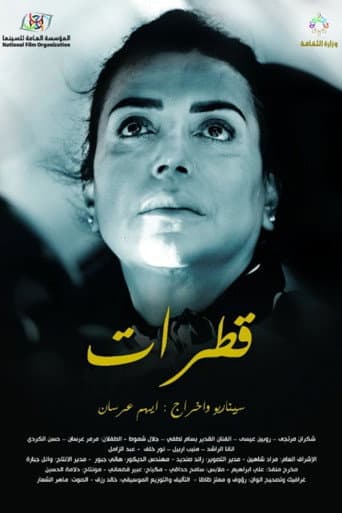 Poster for Drops