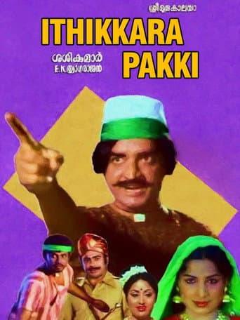 Poster for Ithikkara Pakky