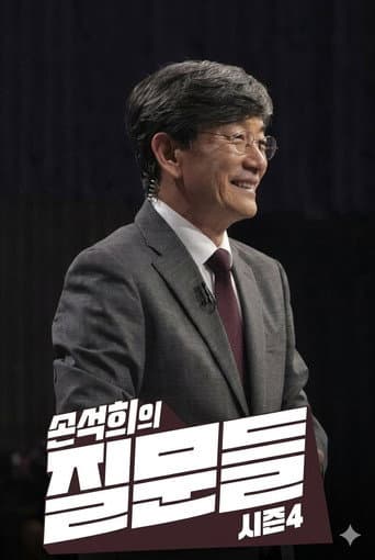 Poster for Season 4