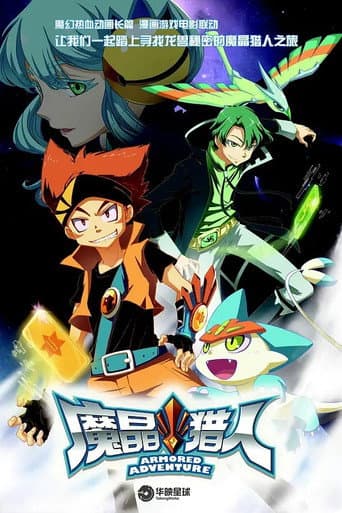 Poster for Season 1