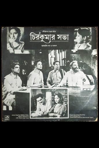 Poster for Chirakumar Sabha