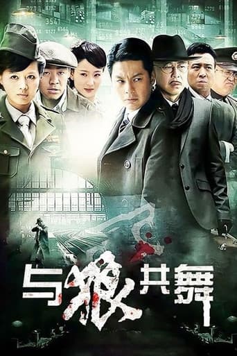 Poster for 与狼共舞