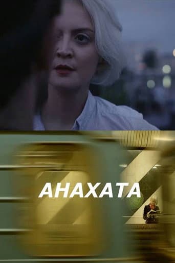 Poster for Anahata