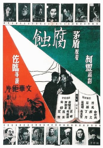 Poster for Fu Shi