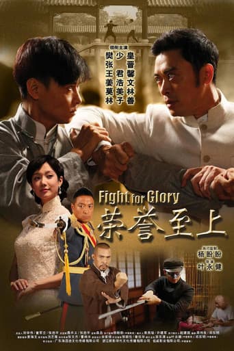 Poster for Times of Warlords