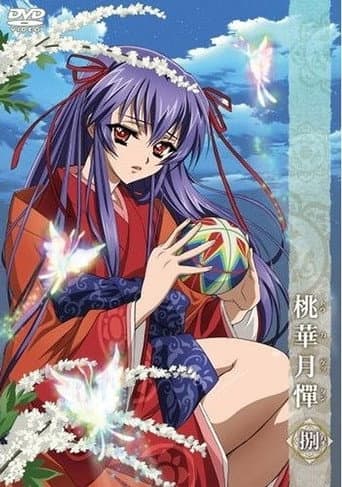 Poster for Touka Gettan