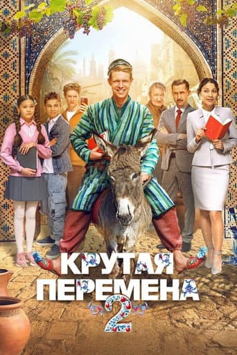 Poster for Season 2