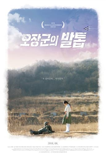 Poster for Soldier's Mementos