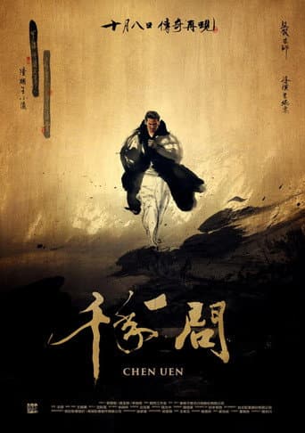 Poster for Chen Uen