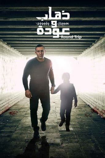 Poster for Going and Coming Back