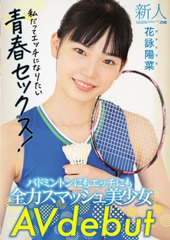 Poster for Fresh Face 20 Years Old. She’s Good At Both Badminton And Getting Lewd! Beautiful Girl Makes Her AV Debut. Hina Kae