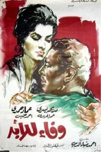 Poster for Wafaa Forever