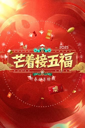Poster for Welcoming Five Blessings