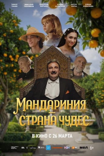 Poster for Mandarinia is a Wonderland