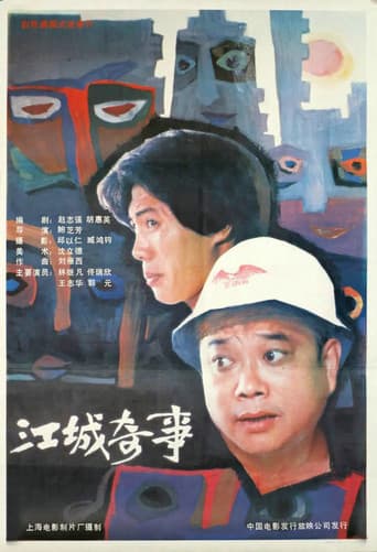 Poster for Absurdities In a City