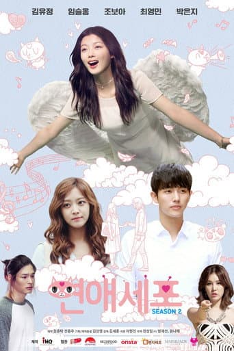 Poster for Season 2