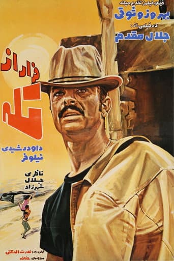 Poster for Escape from the Trap