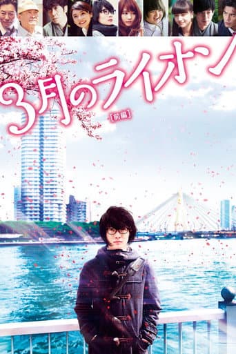 Poster for March Comes In Like a Lion
