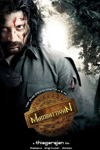 Poster for Mambattiyan