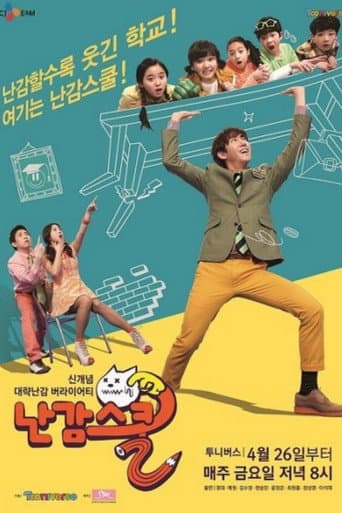 Poster for Season 1