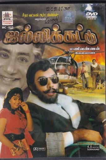 Poster for Jallikkattu