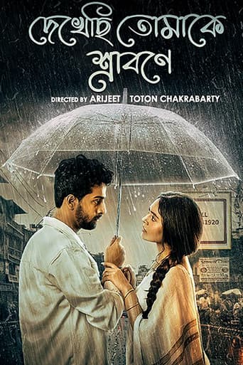 Poster for Dekhechhi Tomake Shrabone