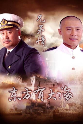 Poster for Season 1