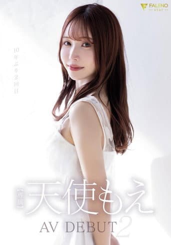 Poster for 天使もえ AVdebut2
