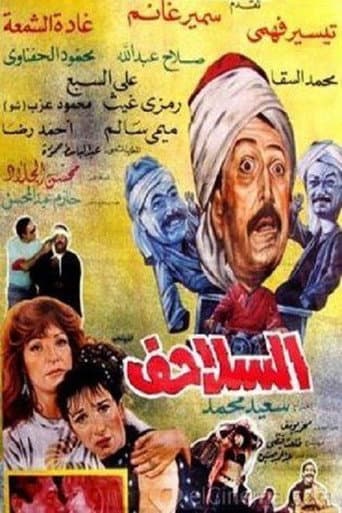 Poster for The Turtles