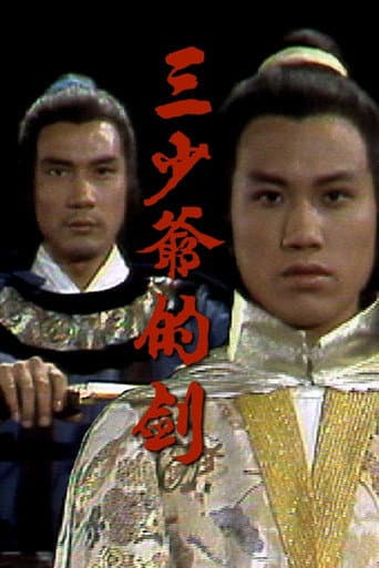 Poster for The Sword