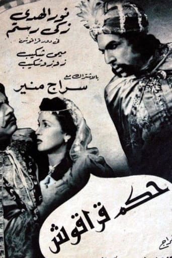 Poster for Hakam Qaraqush