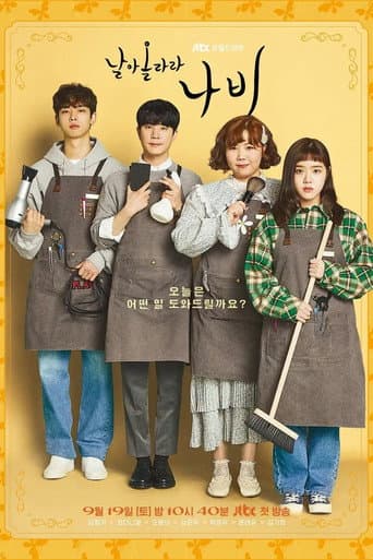 Poster for Season 1