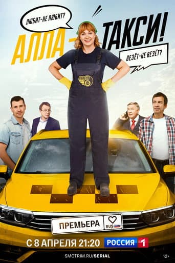 Poster for Season 1