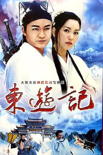 Poster for Season 1