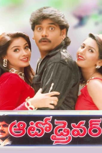 Poster for Auto Driver