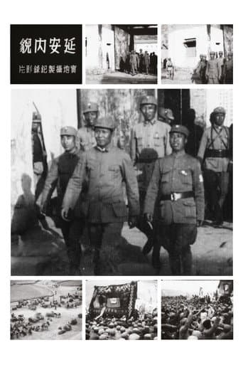 Poster for Scenes of Yan'An