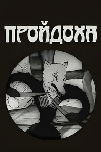 Poster for A Cunning Fox