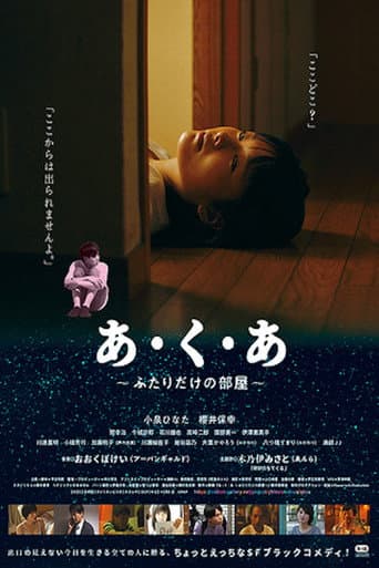 Poster for Cracking Life