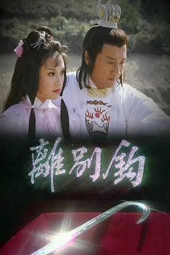 Poster for Season 1