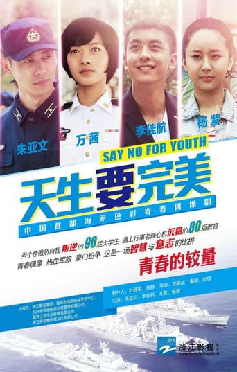 Poster for Say No for Youth