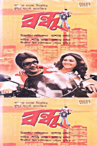 Poster for Bandhu