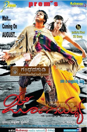 Poster for Jogayya
