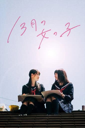 Poster for Girls of the Thirteenth Month