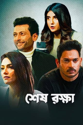 Poster for Shesh Rokkha