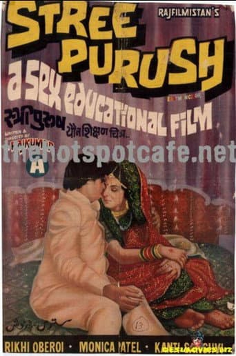 Poster for Stree Purush