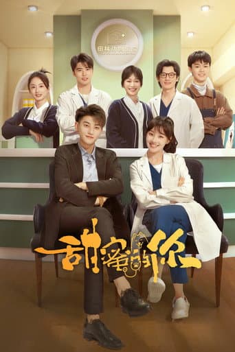 Poster for Season 1