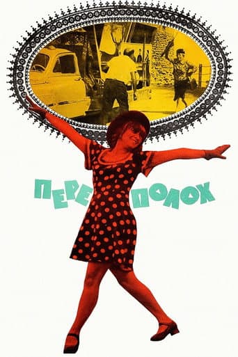 Poster for Commotion