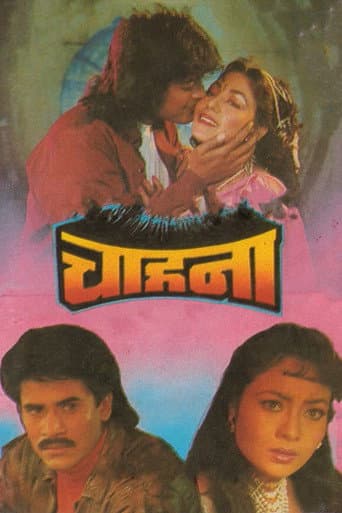 Poster for Chahana