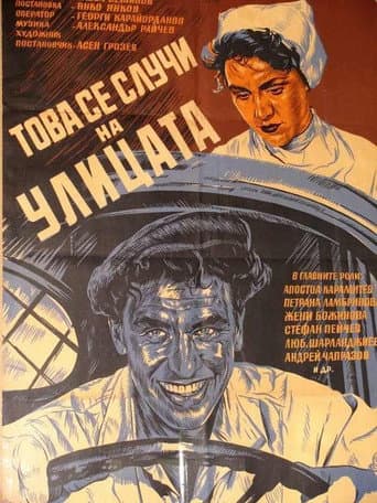 Poster for This Happened on the Street